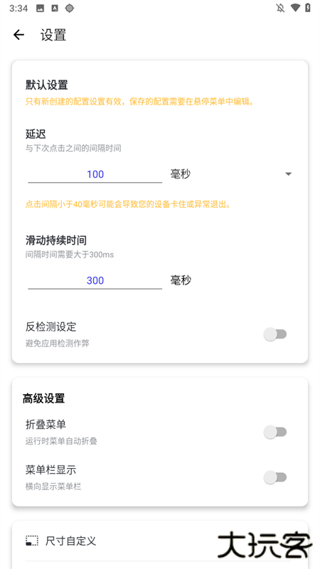北然连点器高级Pro版下载 v2.9.66
