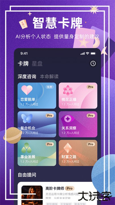 预见塔塔app下载 v3.10.0