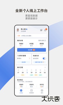 小荷医生app下载 v5.0.0