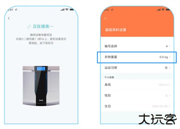 康乐达日记app安卓版