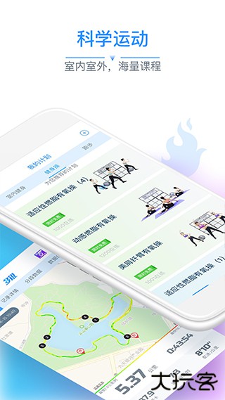 多锐体脂秤下载 v2.9.113.2