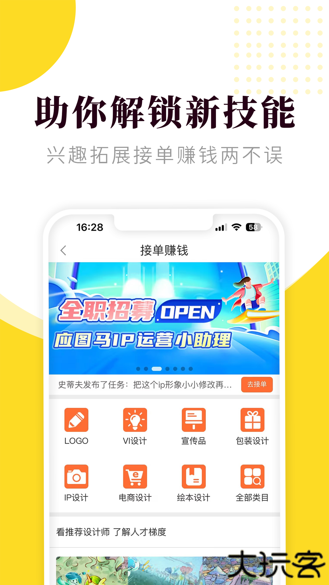 匠马画堂绘画下载 v2.5.4