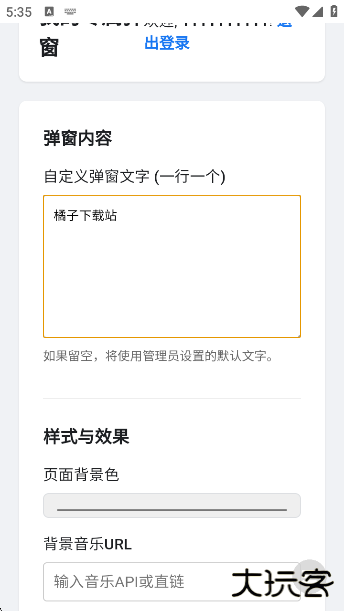 全屏代码弹屏表白app下载 全屏代码弹屏表白app下载