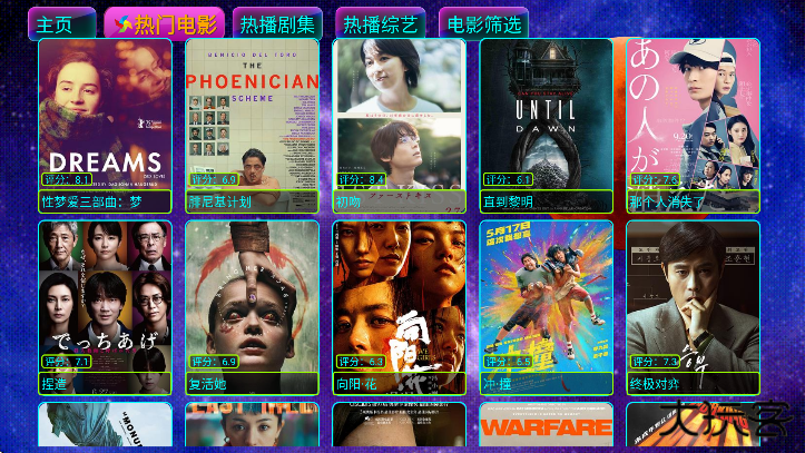 影视仓max免费下载安卓版下载 v5.0.23