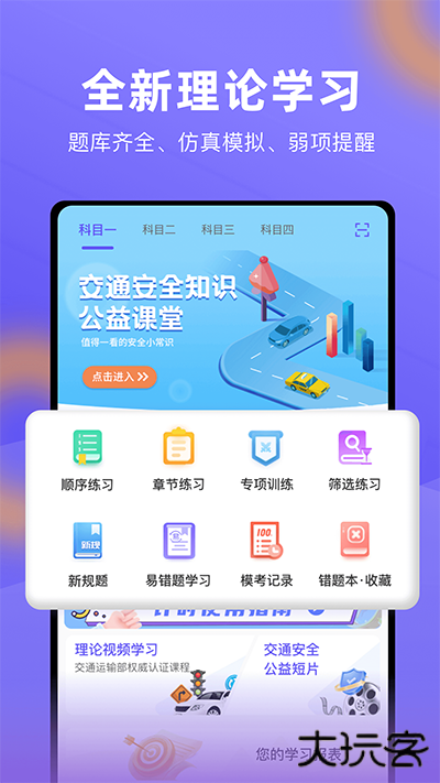 大象驾到下载 v3.0.3