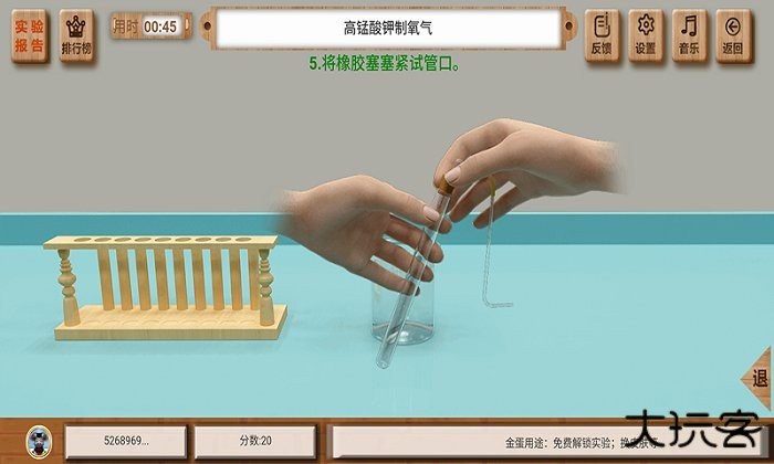 虚拟实验软件下载 v1.86