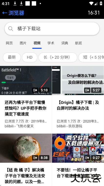 抬腕浏览器手表版下载最新版下载 v22.8.25
