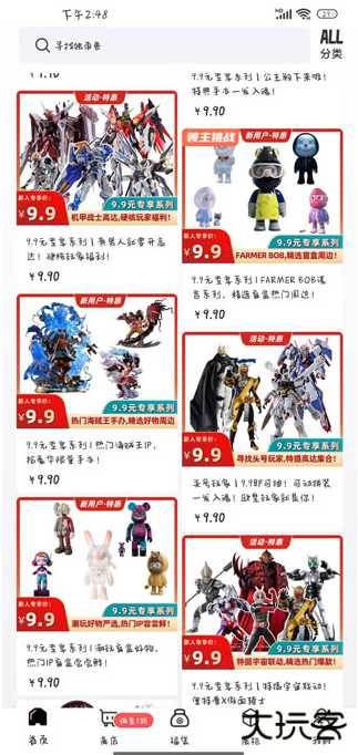 元气玛特最新版