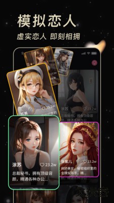 虚拟伴侣机器人安卓下载 v1.0.0