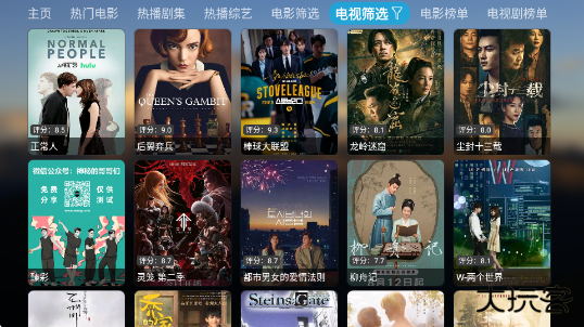 艾丝沐TV官方版下载 v5.0.41.1