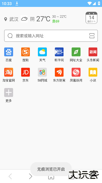 w浏览器下载安装