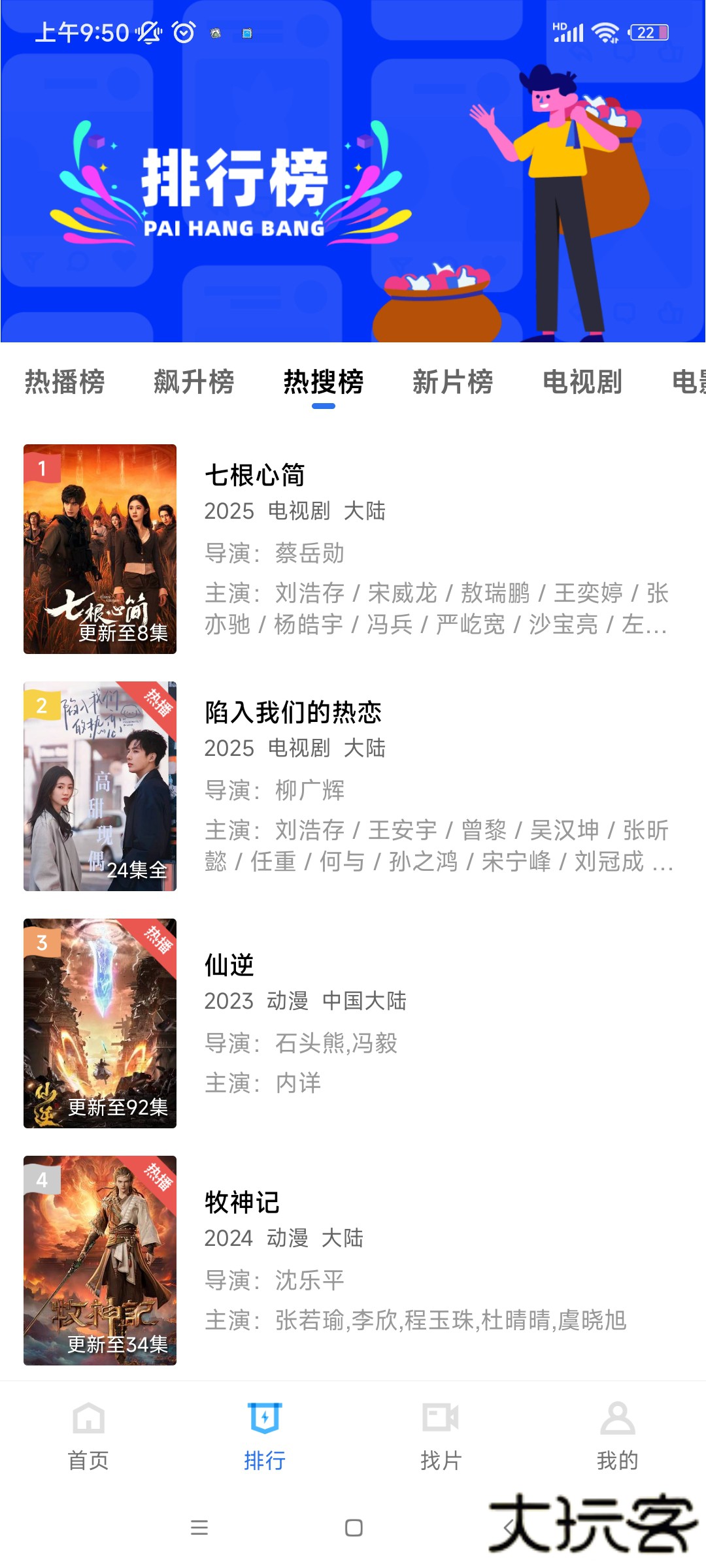 火焰视频4.0版本最新版本下载安装下载 v4.0.0