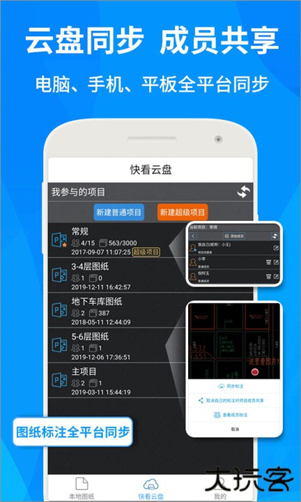 CAD快速看图下载 v6.0.1