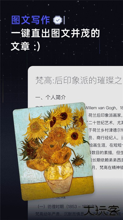 扣子空间下载 v1.2.0