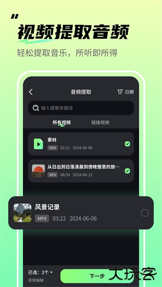 音频剪辑君app下载 v1.0