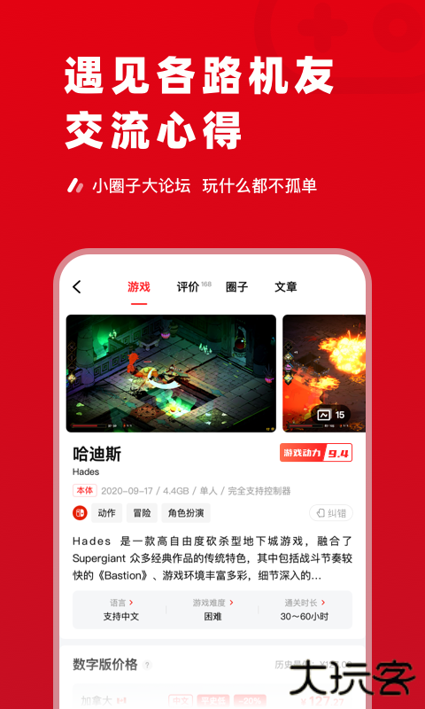 主掌中宝下载 v1.3.8