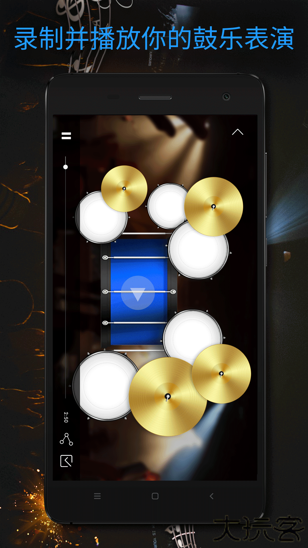 真实架子鼓软件下载安装免费版下载 v22.35