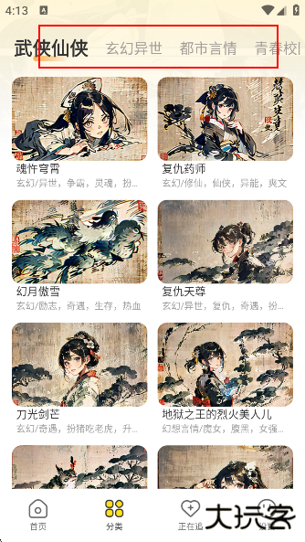 免费互动阅读app下载 免费互动阅读app下载