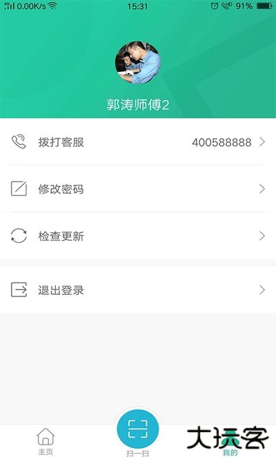 小和师傅下载 V1.0.0