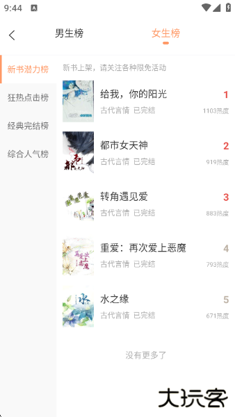 百味书香最新版