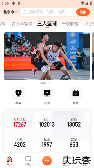 我奥篮球直播免费观看(我奥体育)