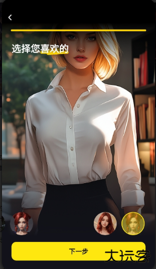 Lust AI官方正版下载