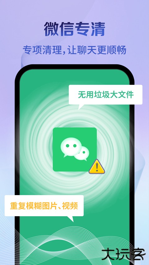 神速清理大师下载 v4.3.52.01