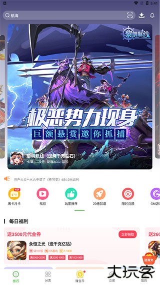 3733游戏app下载 v6.2.4170