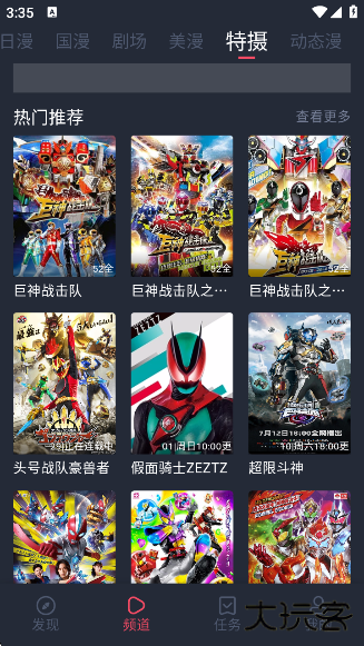 oneghg动漫共和国下载手机版下载 v1.0.0.7