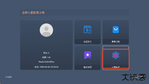 七星影视app电视版下载安装安卓 七星影视app电视版下载安装安卓