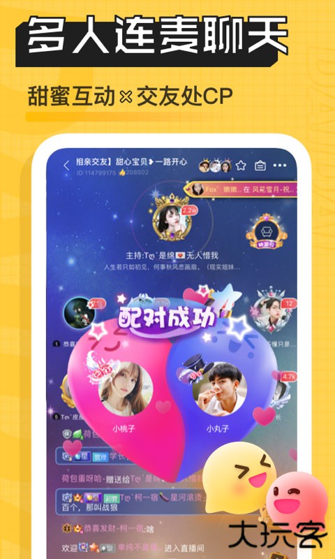 带带陪玩客户端下载 v3.6.7.3