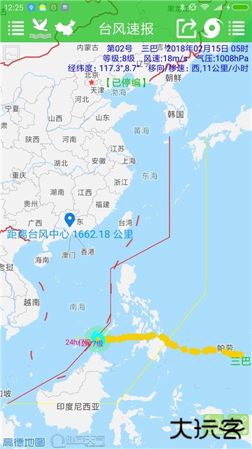 台风速报app下载 v1.16.1
