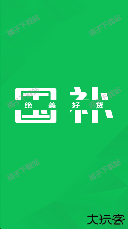 国补查询app手机版下载