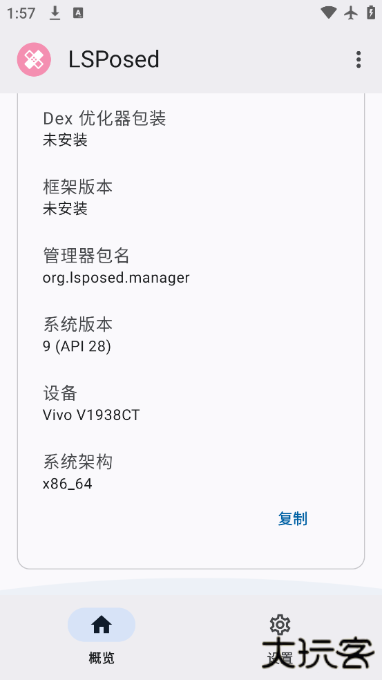 lsposed官方github下载下载 v1.10.2