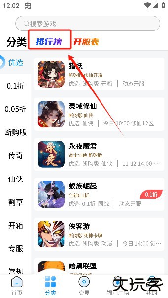 凸凸虾游戏app手机版下载