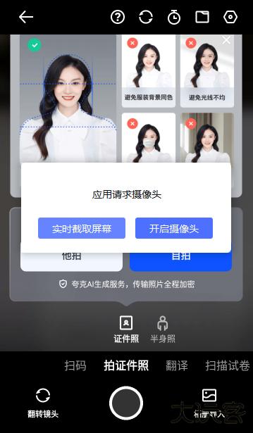 夸克扫描王下载2025最新版 夸克扫描王下载2025最新版