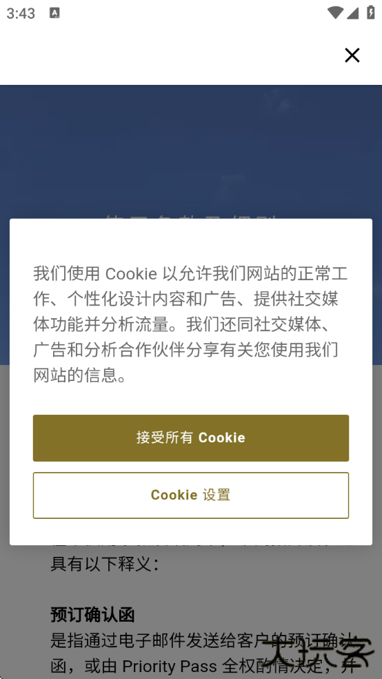 PriorityPassapp下载 PriorityPassapp下载