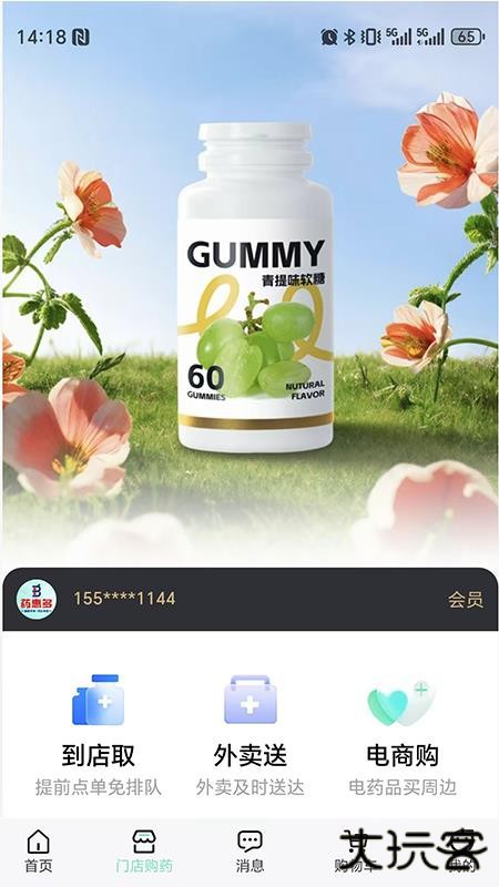 药惠多无人药房app官方版下载下载 v1.5.83