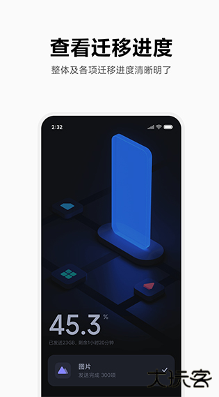 小米互传软件下载安装手机版(小米换机) 小米互传软件下载安装手机版(小米换机)