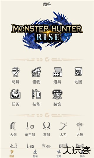 怪物猎人崛起助手下载 v1.4.1