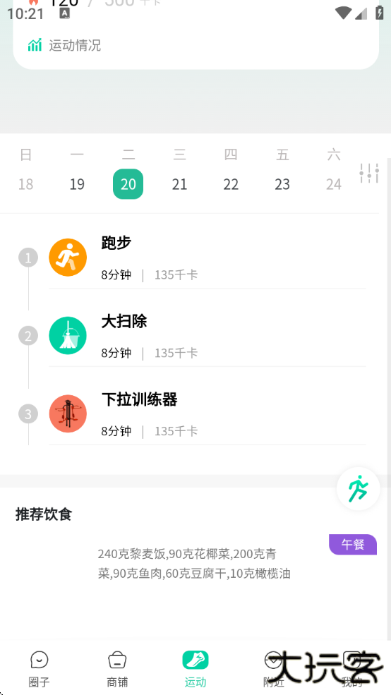 浙里练软件下载安装下载 v1.0.0