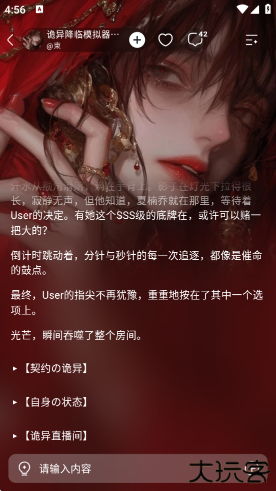 rubii ai聊天软件下载 rubii ai聊天软件下载