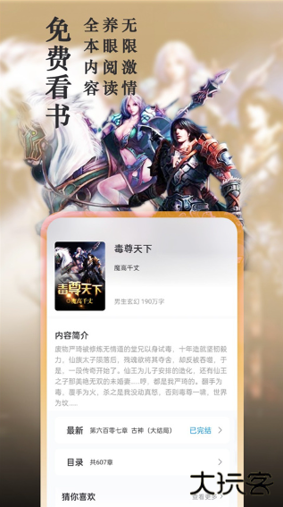 笔趣阁纯净版小说阅读器(笔趣阁完美版) 笔趣阁纯净版小说阅读器(笔趣阁完美版)