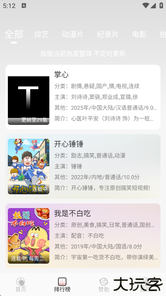 天天影视下载免费安装最新版下载 v1.0.7