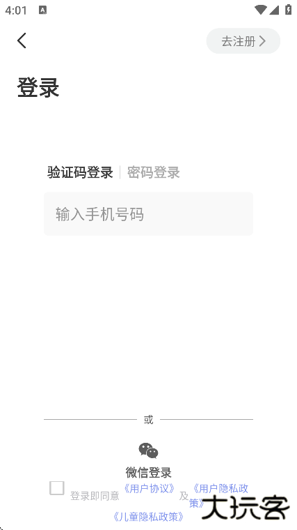 成长兔启蒙app手机版下载下载 v76.8