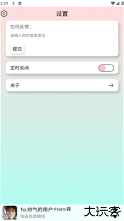 yulinlin音乐下载 v1.6