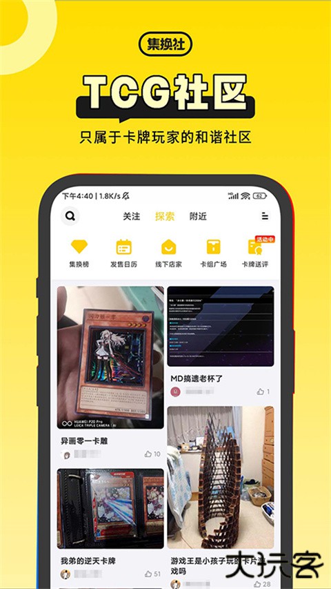 集换社app下载 v3.24.0