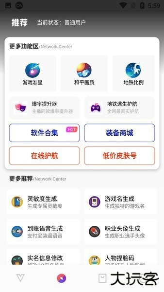极热工具箱下载 v5.3
