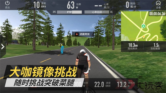 顽鹿竞技下载 v1.24.0