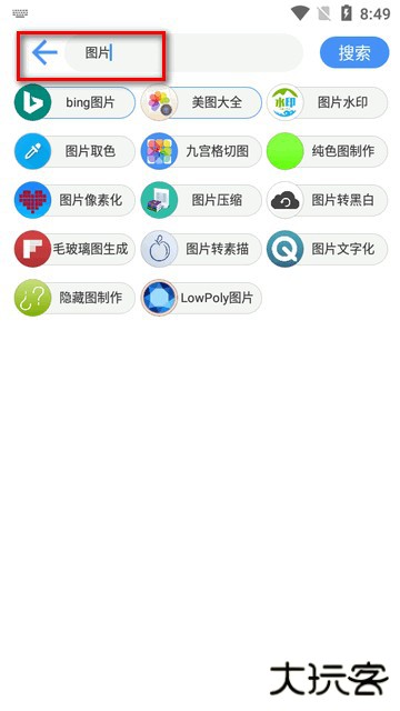 荷花工具箱app最新版